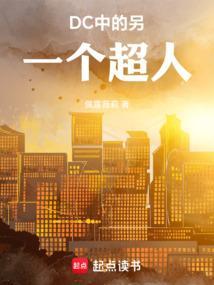 dc超人有几个形态