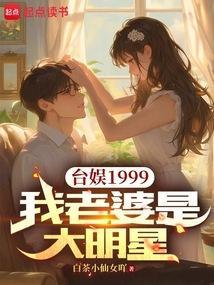 娱乐我的老婆是大明星笔趣阁