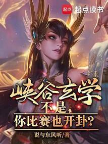 峡谷是什么段位
