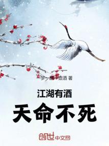 江湖有酒下一句