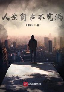 人生不完美意思