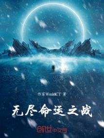 无尽命运典籍