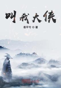 叫你大侠啥意思