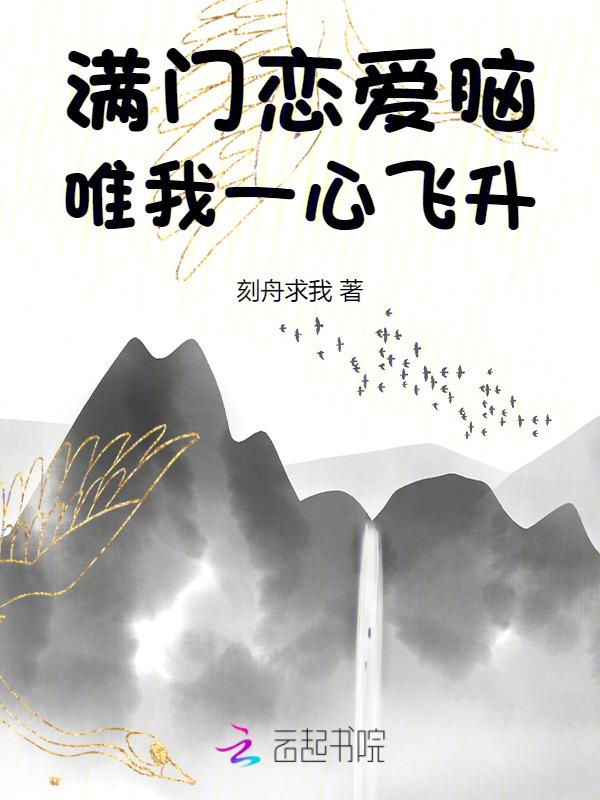 唯我一心报恩