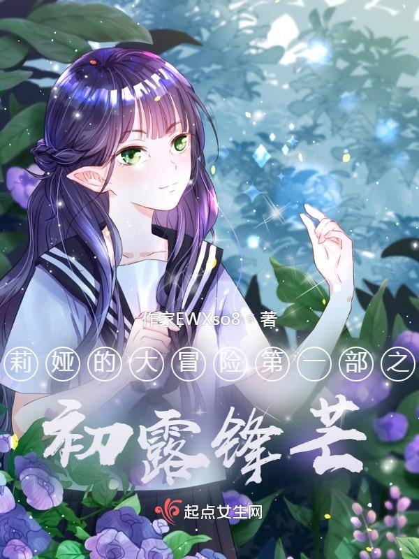 莉莉娅大招介绍