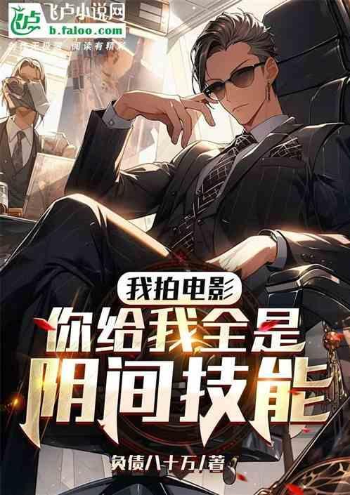 给我拍的电影
