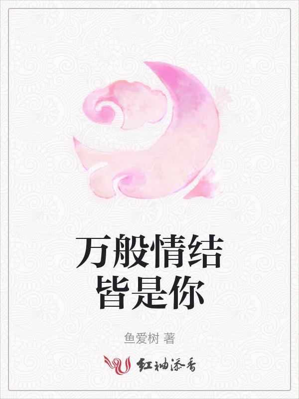 万般情长皆为过往配图
