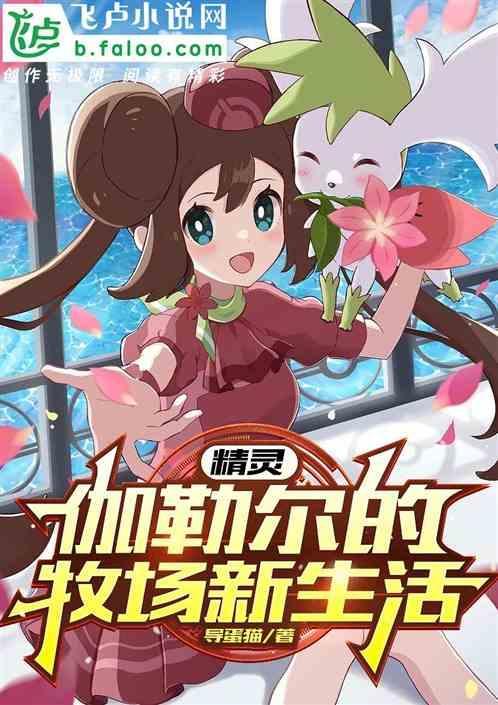伽勒尔地区精灵图鉴序号