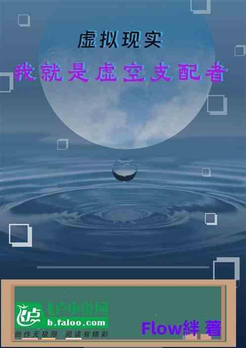 我是虚拟的