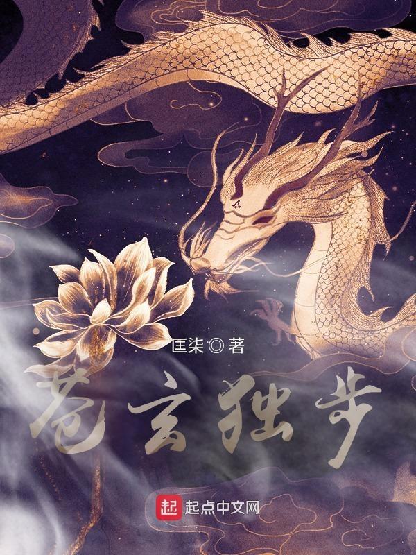 苍玄盟百度百科