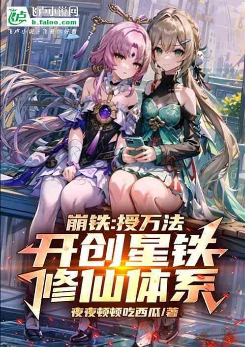 崩坏星穹铁道官网网址