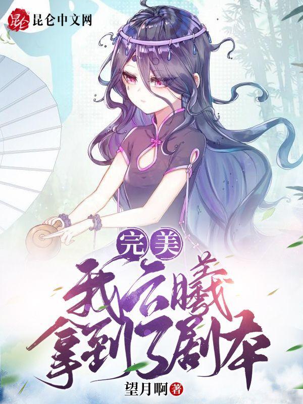 完美世界云曦什么时候结婚
