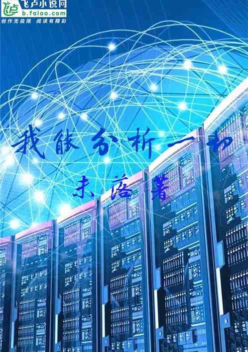 我能具现仙剑世界