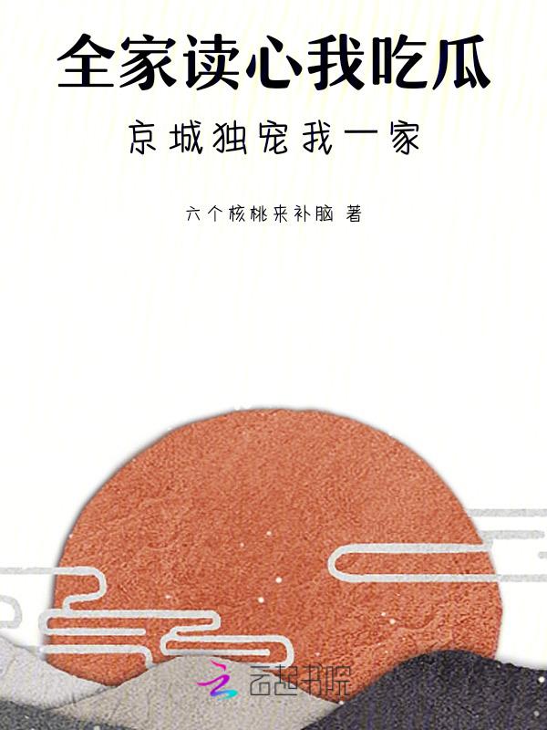 全家