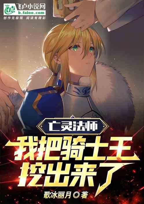 我想看亡灵骑士