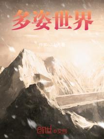 多姿多彩品牌