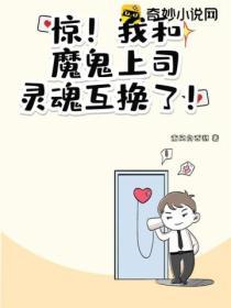 我与魔鬼缔结契约