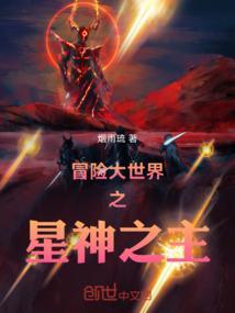 冒险大世界破解版