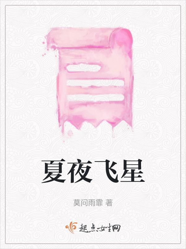夏夜星空音乐