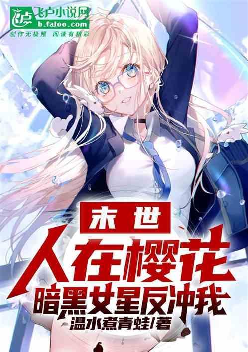 在末世之黑暗召唤师