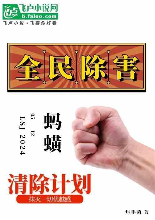 消灭蚂蝗的方法