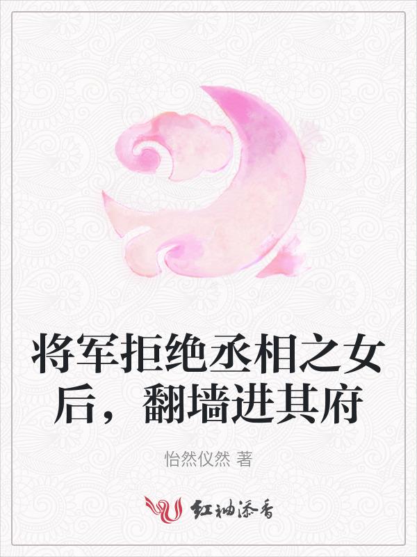 将军不投降全文免费阅读