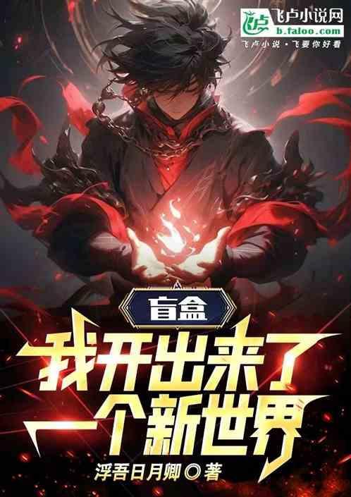 开盲盒开出手机