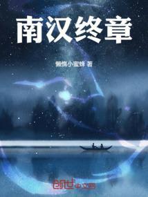 南汉是什么时候建立的