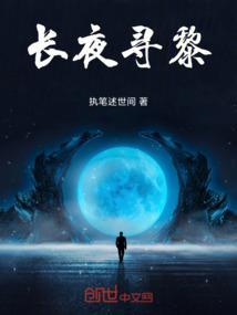 黎明已可期是什么意思