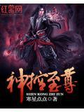 至尊神祇