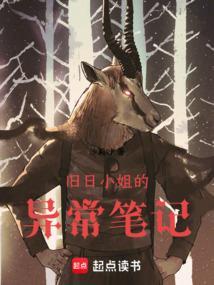 旧日女神讲的是