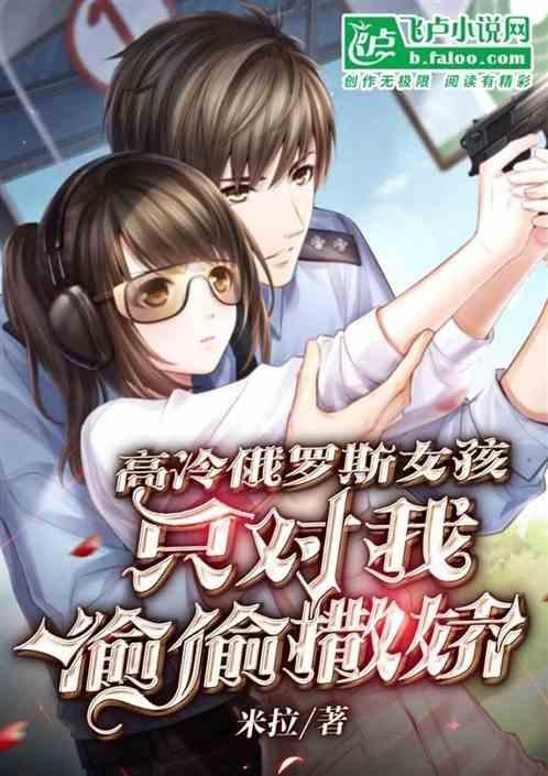 好看的俄罗斯女孩