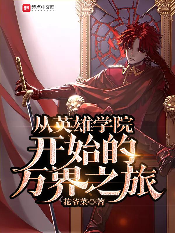 有关英雄学院综漫