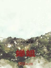 娣姐健身操降三高助睡眠