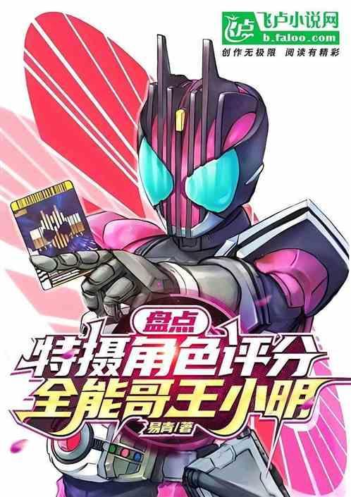 王小明变身bgm