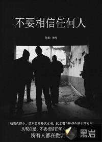 被读心后我人设崩了txt