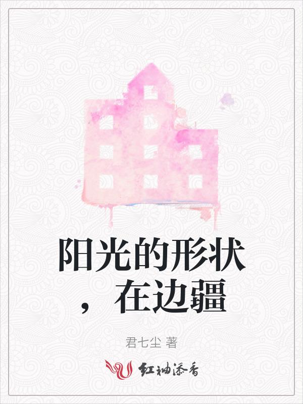 阳光在什么拟人句