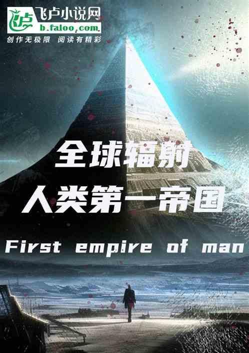 辐射全国走向世界