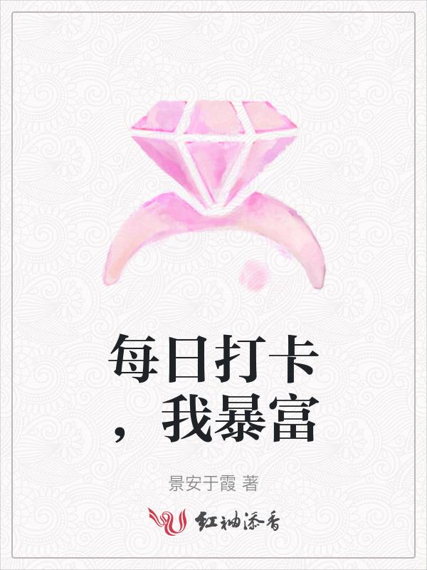 每日打卡表