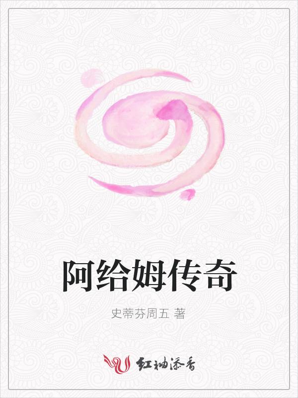 阿姆是谁?