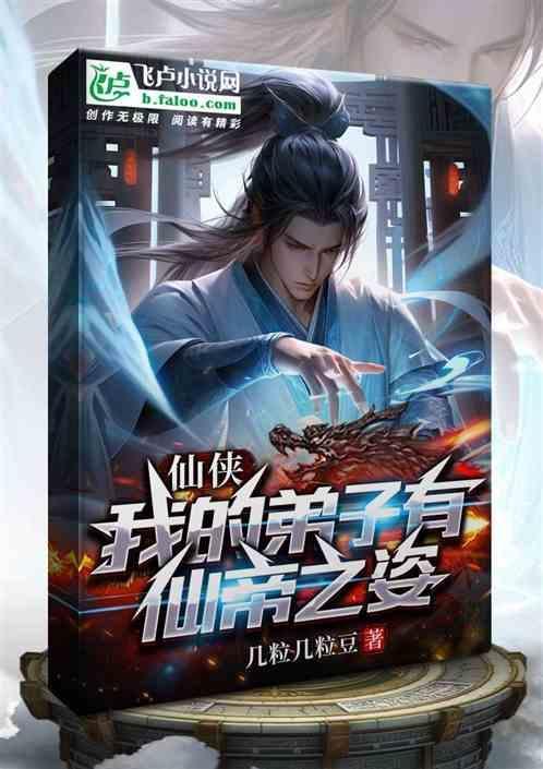 我的弟子