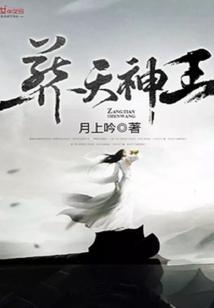 我真不是十世善人200