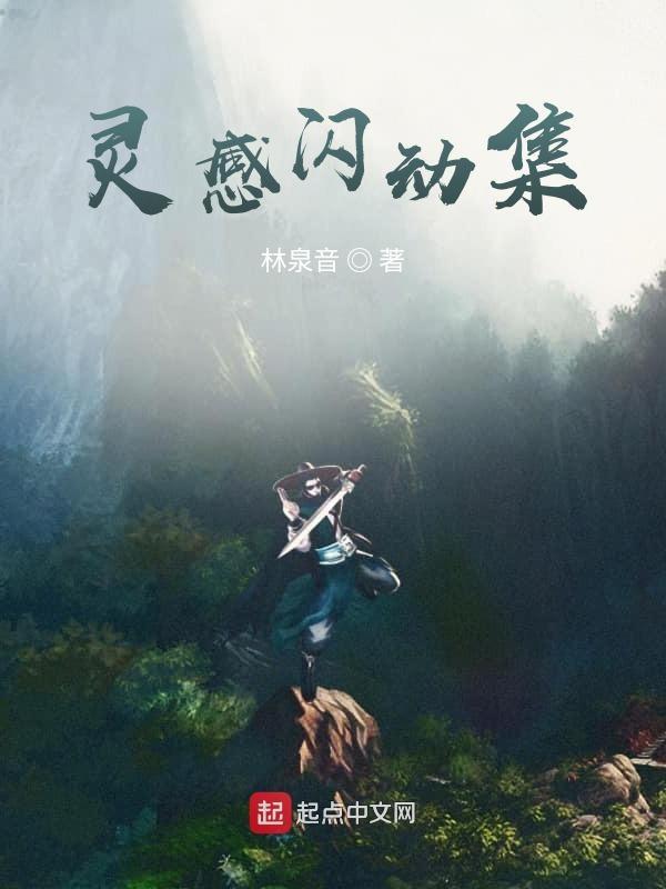 灵感一动是什么意思