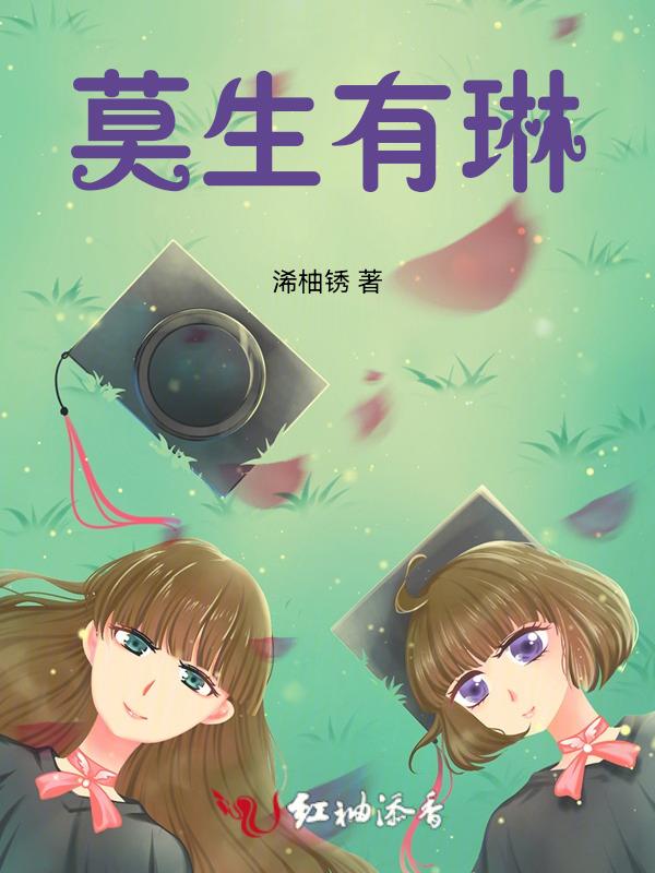 莫须 有