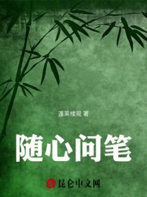随心笔记