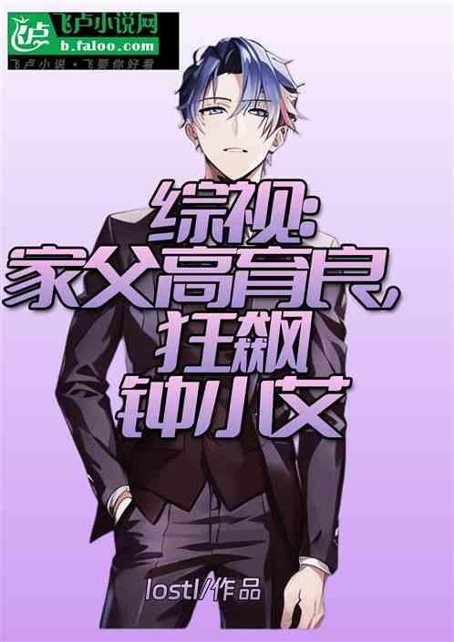 高育良 钟小艾