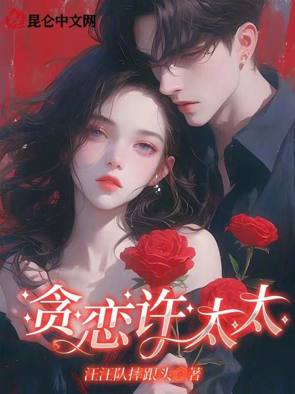娇瘾讲的什么故事