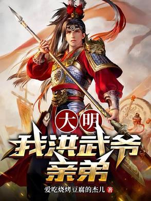 大明洪武二年