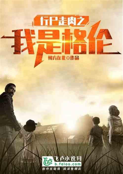行尸走肉卡尔百度百科
