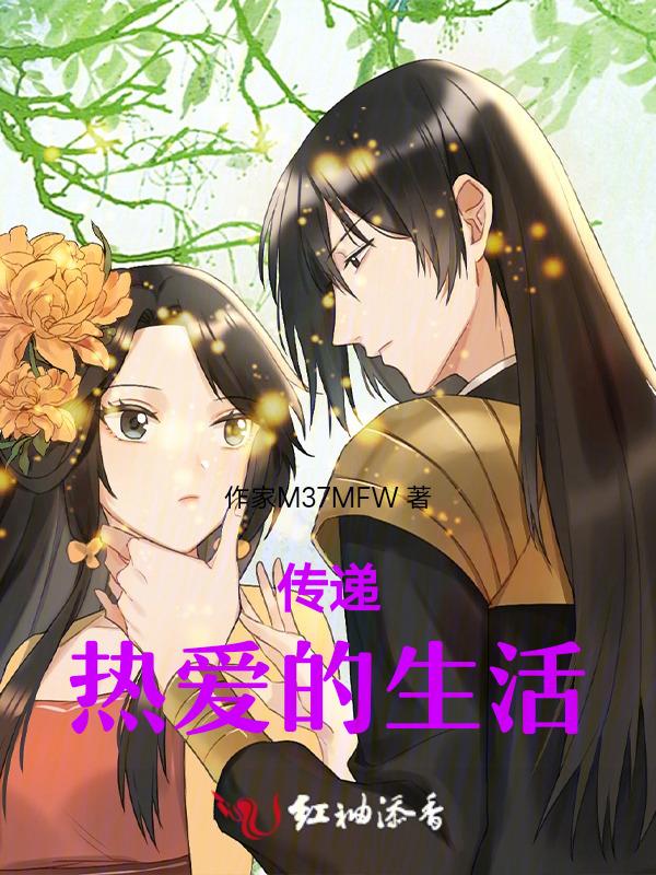 传递爱传播幸福